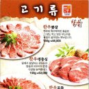 세종대왕숯불갈비 이미지