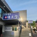 대오정 청계산점
