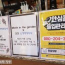 모린인더가든