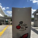 충주휴게소 화장실(양평방향) | 충주휴게소 상행 사과빵 후기, 양평방향 꼭 사야하는 것