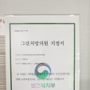 우리다움정신건강의학과의원