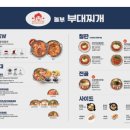 놀부부대찌개 이미지