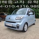 김해카인테리어 부분정비 | [김해중고차] 2018년 더뉴레이 럭셔리, 짧은 주행거리와 완벽 정비로 신뢰를 더하다