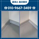 광산-첨단-광산-60 | 광주 정수기 구멍복원 광산구 쌍암동 상판 타공 흔적 자연스럽게 제거하는 방법