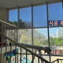 서울봉화초등학교 이미지