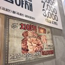 치이익 | 미사역 고기집 치이익, 특수부위 괜찮았던 곳