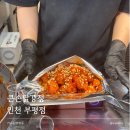 이마트24 부평역남부점 | 부평역 닭강정 24시 포장 아기랑 맛집 큰손닭강정