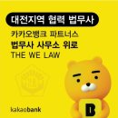 법무사더나은사무소