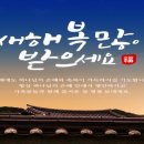 진정한 소속감을 확인하는 명절로 발전시키자. 이미지