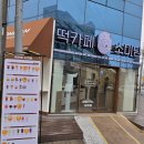 빽다방 군산시청점 이미지