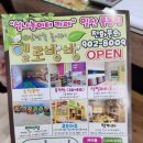 헬로방방중 이미지
