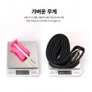 NPY TPU 자전거 튜브 경량튜브 로드 MTB 그래블 이미지