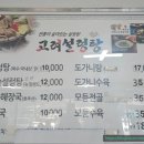 신북설렁탕