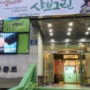 샤브50 이미지
