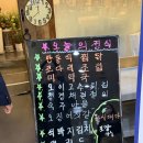 행복한백반 | [광화문] 직장인 백반 가성비 점심 맛집 행복한식탁 내돈내산 솔직후기