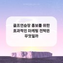 가야골프 연습장 이미지