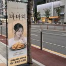 푸라닭 마마치 후기! 푸라닭 신메뉴 마늘치킨 제대로 나왔다