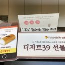 디저트39 경기광주태전점 이미지
