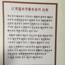 약수천모텔 이미지