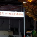 세천주유소 이미지