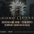 오디세이