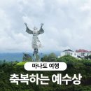 탑전자 | 인도네시아 마나도 이름도 생소한 3박 5일 패키지여행 후기