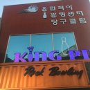 올림피아 당구클럽 이미지