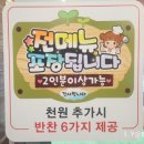 세븐일레븐 안산와동제일점 | [안산 와동 반찬 맛집] '한집한끼' 3대째 이어온 손맛...정성 가득 집밥 한상과 푸짐한 갈치조림 후기