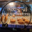 맛나찹쌀꽈배기 이미지