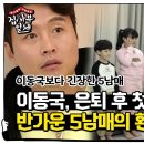 이동국네 5남매 (제시, 제아, 설아, 수아, 시안) 근황 이미지