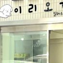 이리오개 이미지