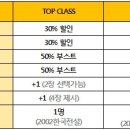 TOP CLASS PC방 이미지