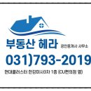 미사스카이공인중개사사무소 이미지
