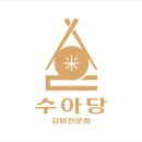 찐이야김빱