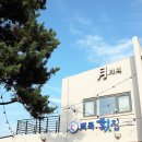 백록축산