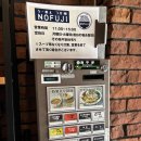 가운몰 | [여름 삿포로] 츠케멘 노후지 · 삿포로 이온몰 · 실내 수영장 후기 | 점심