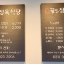 그린셀프식당 이미지