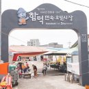 함덕오일시장 이미지