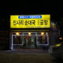 유박사소머리곰탕 네이버블로그
