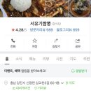 서유기짬뽕 - 당진시 삽교천3길 60 | 서유기짬뽕