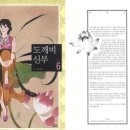 도깨비신부 Daum카페