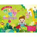 뮤직팡팡 음악놀이1 이미지