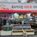 대구횟집