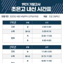 수학시간학원 - 남동구 서창방산로 55 | 수학시간학원