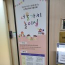 원광어린이집 | 광명 실내 놀거리 광명도서관 너울가지놀이실(아이사랑놀이터) 방문후기:예약, 주차