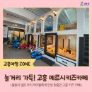 메르시키즈카페