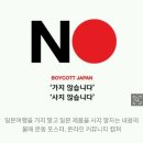 “여행 취소, 큰 변화 없다” 일본관광청은 밝혔지만 실제는… 이미지