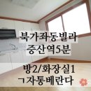증산역 화장실 이미지