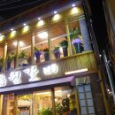 산호동365 이미지