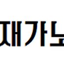 대구성로원, 대구샘노인요양센터 이미지